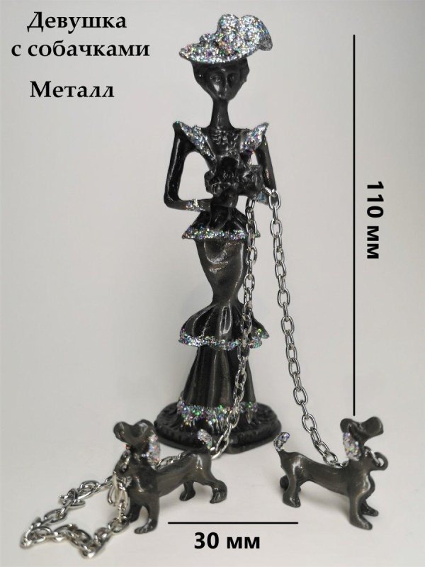 металлические фигурки