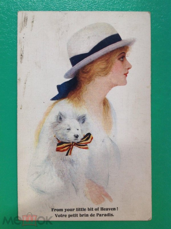 старинная открытка