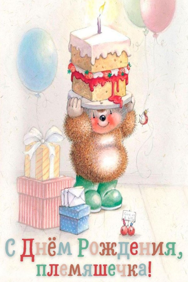 иллюстрации с днем рождения