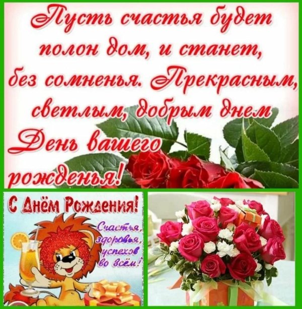 день рождение