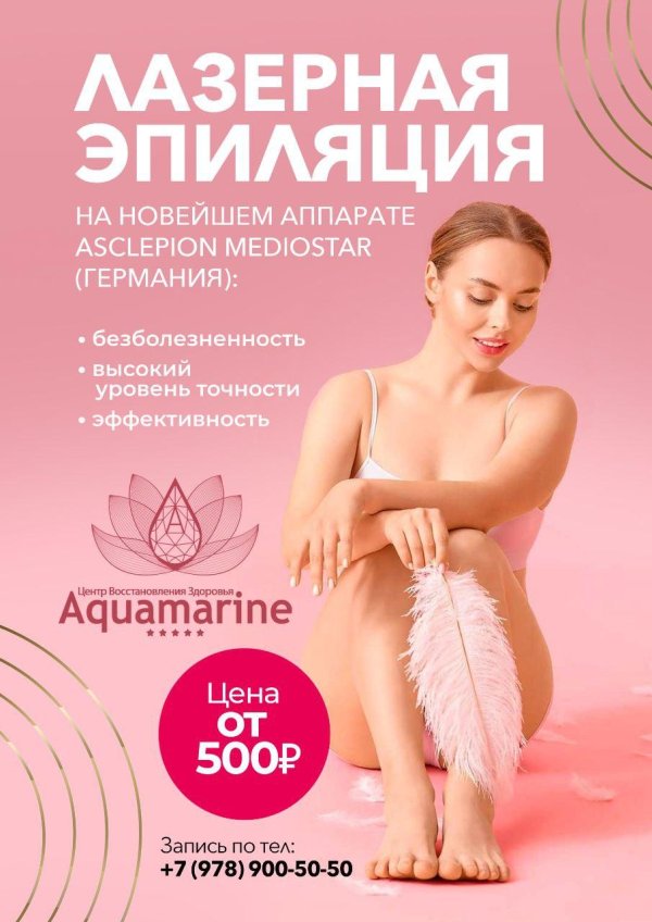 противопоказания к лазерной эпиляции