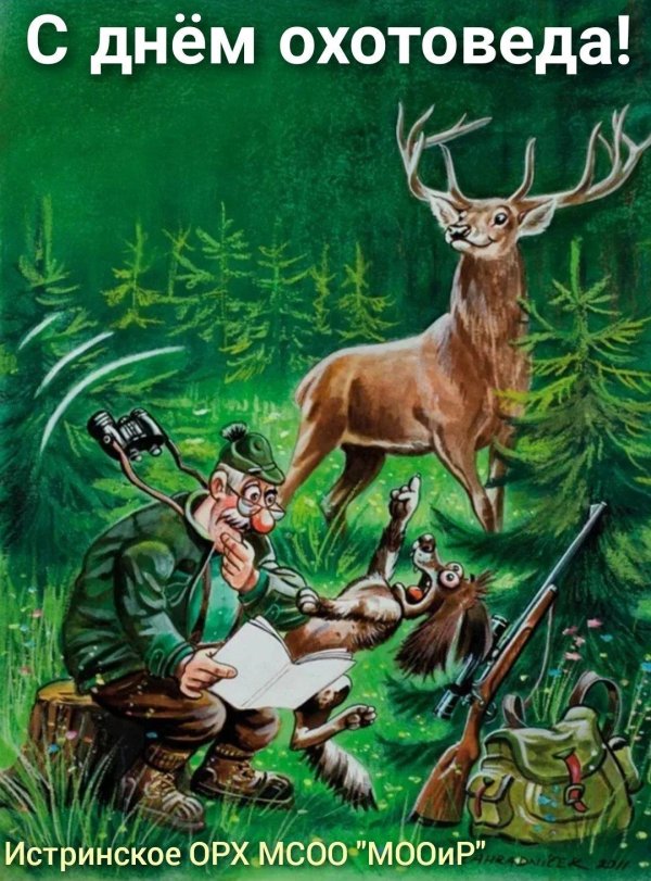 картины про охотников