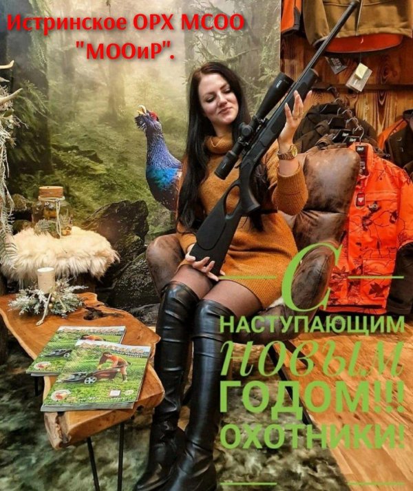 охотничьи винтовки