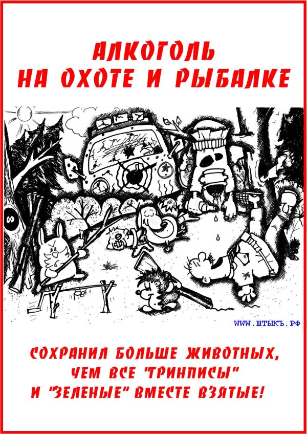 смешной плакат