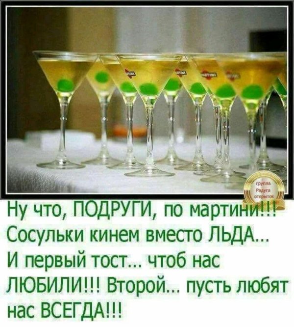 коктейль мартини