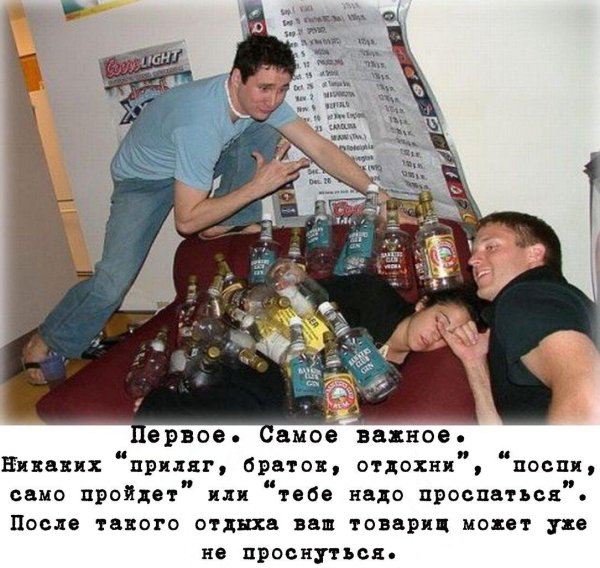 много алкоголя