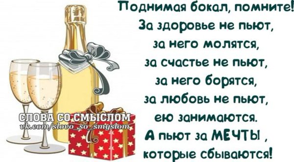 короткие тосты на день рождения