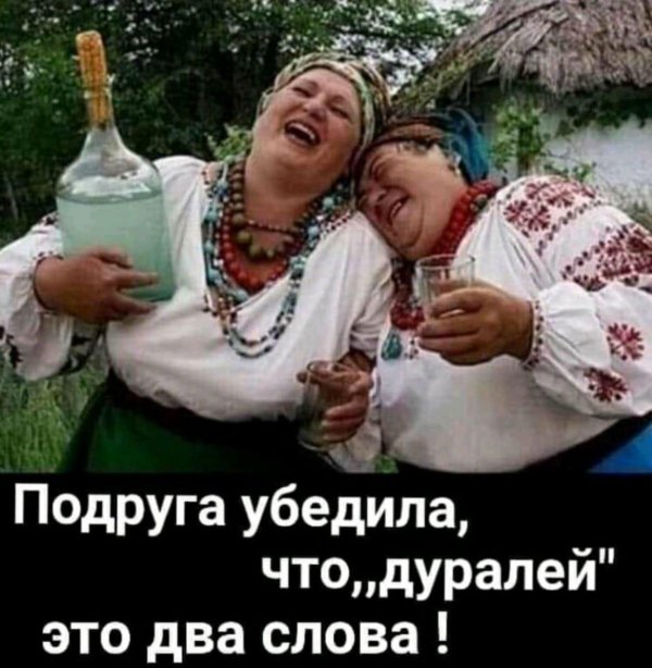 подруга убедила что дуралей это