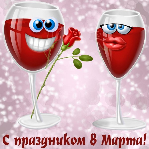 смайлик вино