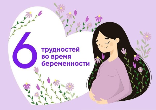 Поздравление с беременностью