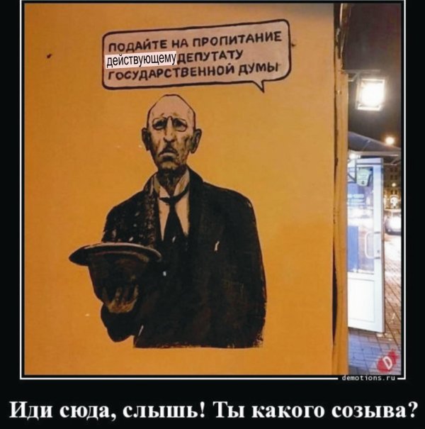 Подайте на пропитание