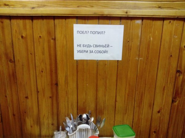 убери за собой со стола