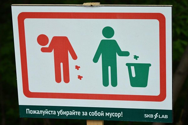 мусорный значок