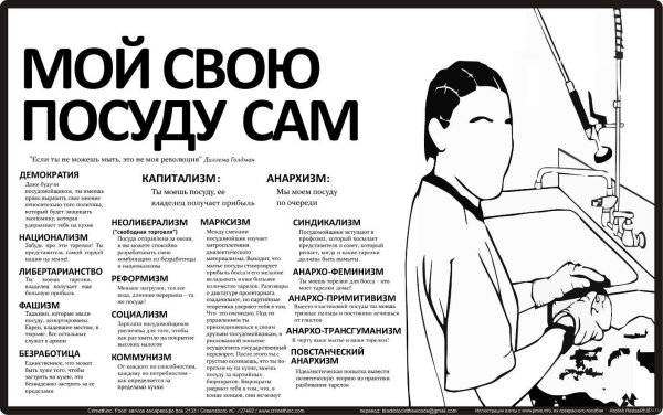 плакат мой посуду