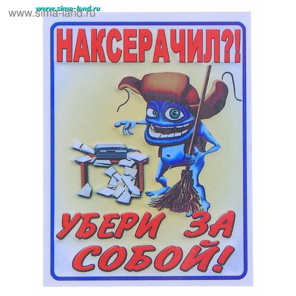 наксерачил убери