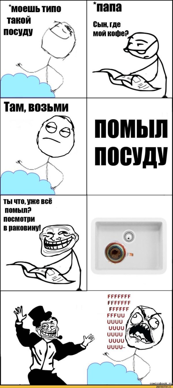 комикс смешной