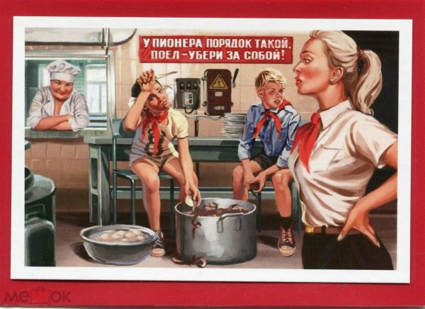 пионерские плакаты