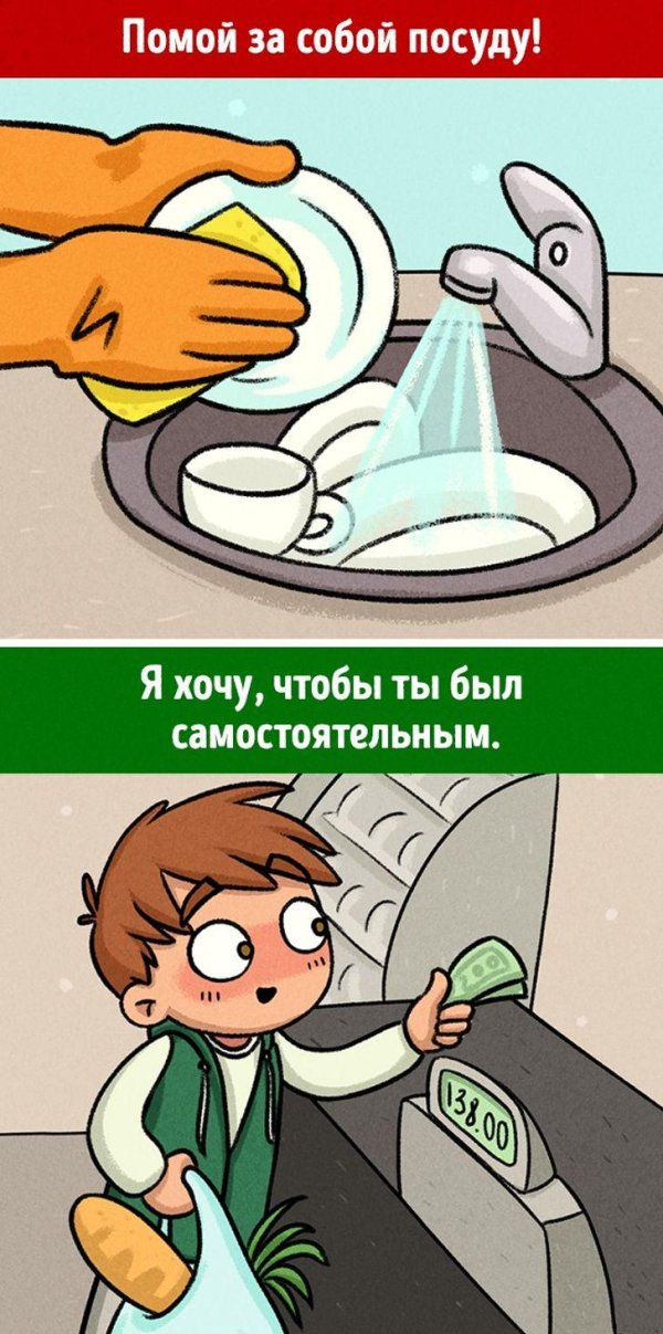 жизненные комиксы