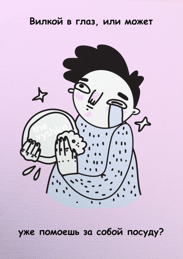 вредные советы про общагу