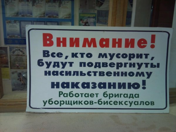 смешные таблички