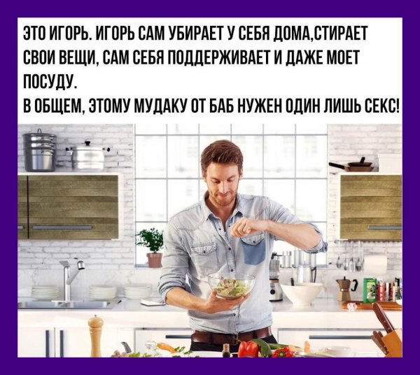 хозяйственный мужчина