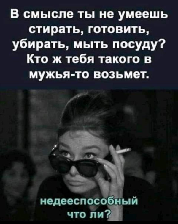 женский юмор