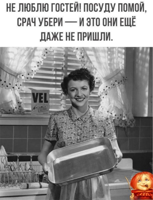 домохозяйки 50х годов