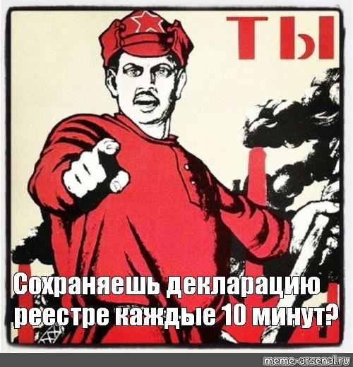 ты записался добровольцем