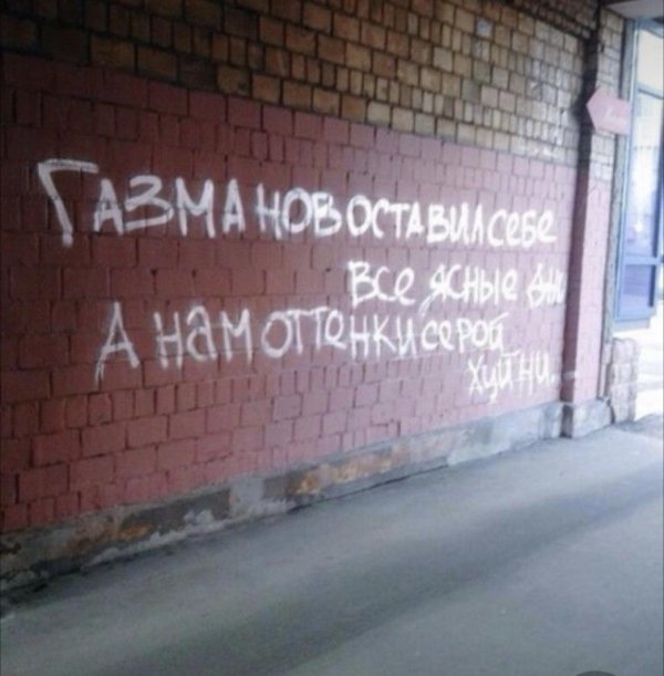 культурный вандализм