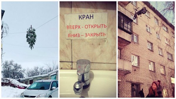 русская смекалка