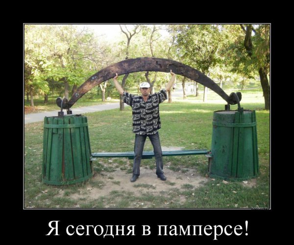 демотиваторы юмор