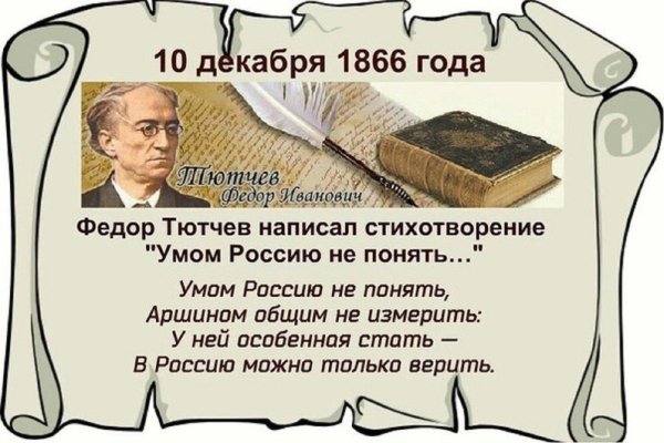 федор иванович тютчев стихи