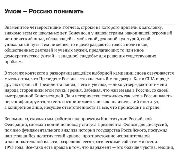 общая конституция