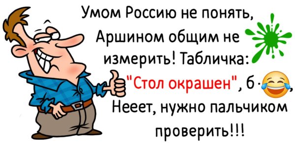 веселые шутки