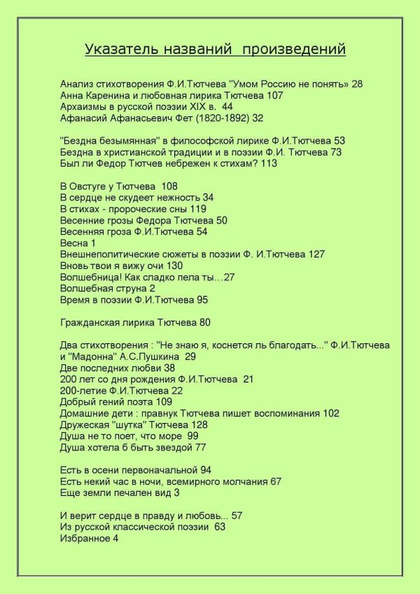 произведения по литературе 11 класс список произведений