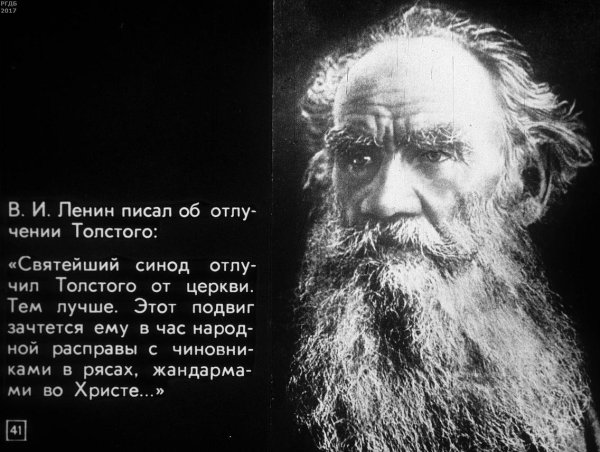 портрет толстого