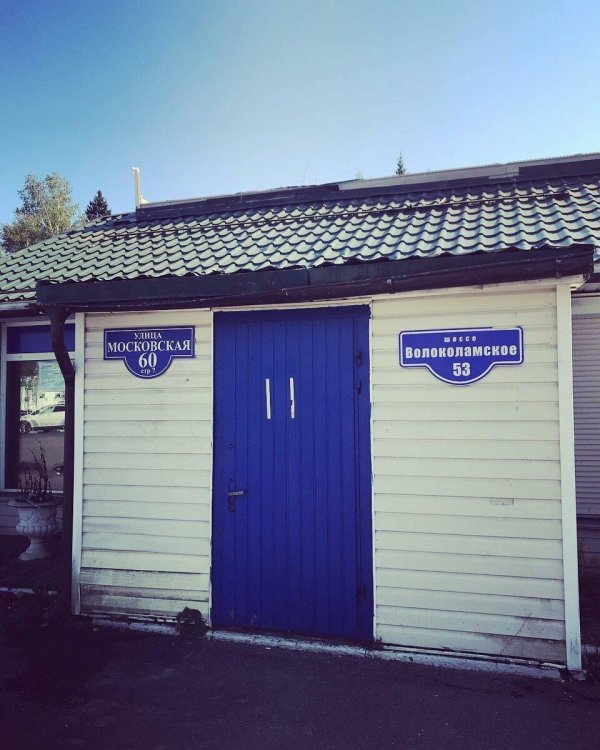 улица московская