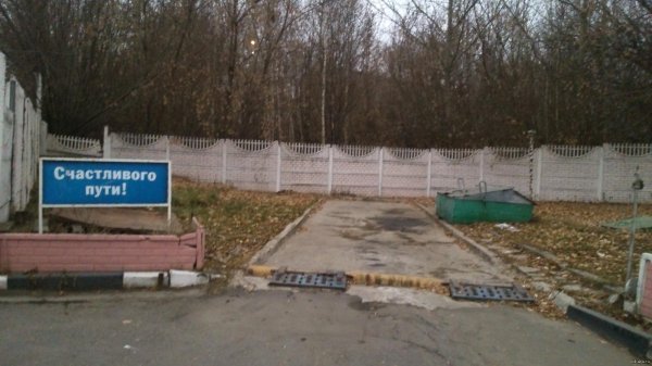 счастливого пути