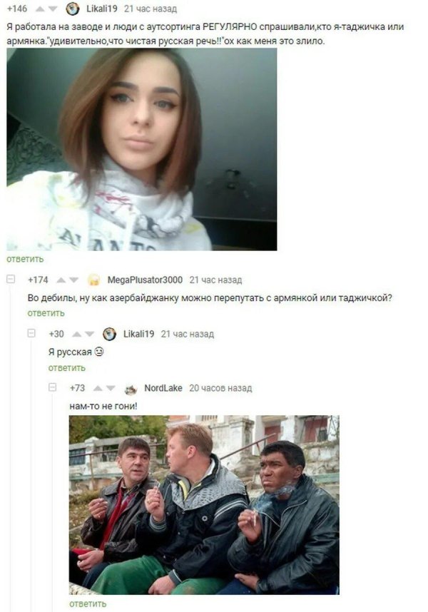 С комментариями из соцсетей