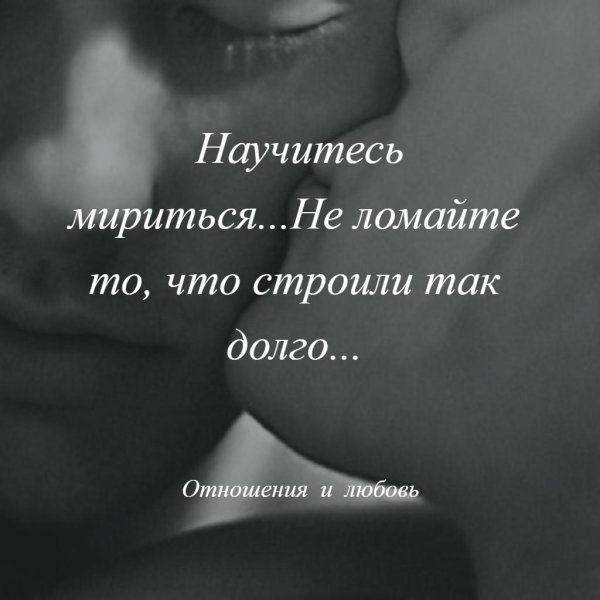 Хватит дуться давай мириться