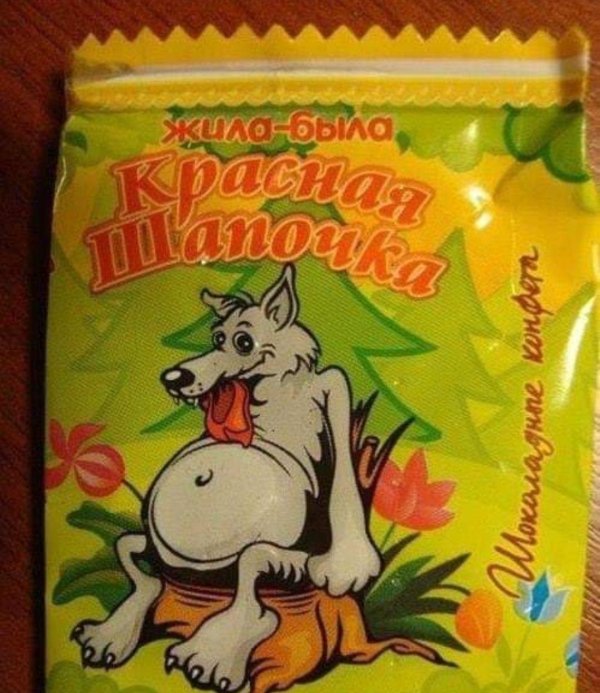 красной шапочки