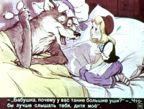 красная шапочка мигунов