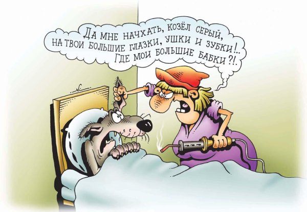 женщина карикатура