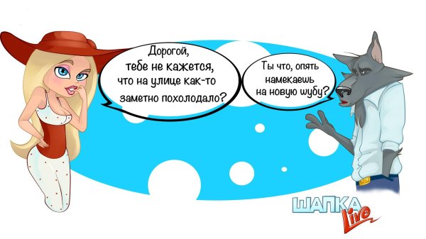 анекдот про красную шапочку