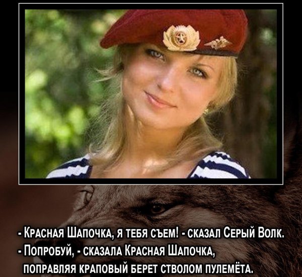 Волк и красная шапочка