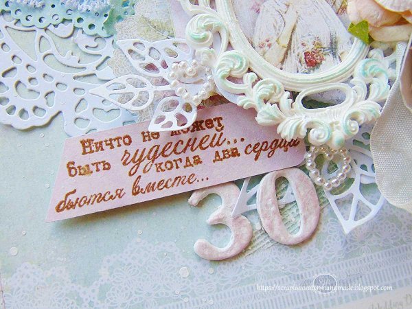 30 лет совместной жизни