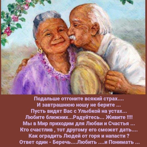 стихи про пожилых людей