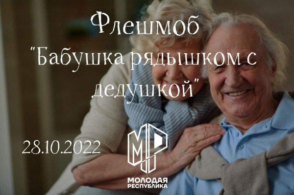 бабушек и дедушек