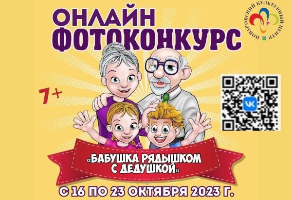 фотоконкурс бабушка рядышком с дедушкой