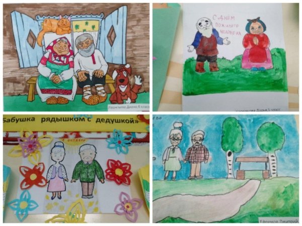 бабушка рядышком с дедушкой картинки